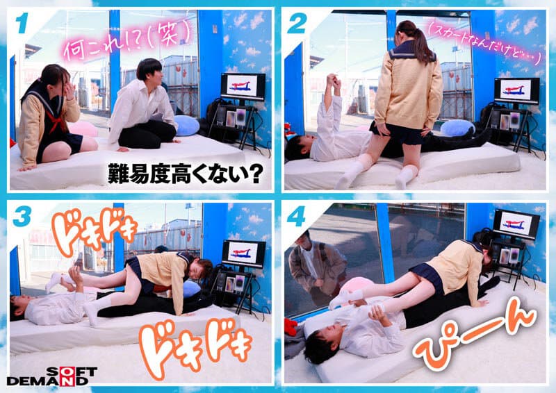 マジックミラー号 10代の学生男女が身体と相性で挑戦！ アオハル2人3脚！ ちょっとオトナのピクトグラムチャレンジ！ 全て成功したら、最新スマホをプレゼント！ 近くなりすぎた距離感が若い性欲を弾けさせる！？ ヤッてはいけない友達同士が禁断SEX！？