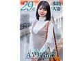 梅田みなみ 29歳 素人人妻がAV初出演