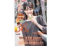 帰宅が遅いのは残業のせい…だけじゃないかも 川崎奈々 36歳 第2章 初めて年下男と2人きりデート 盛る男の性欲を手懐ける母性溢れる官能セックス