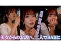 東京ヤレンダー3 新大久保さんぽ 大槻ひびき