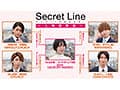 Secret Line 5人で1つの恋をする。 もなみ鈴