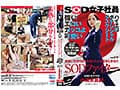 SOD女子社員 15名のAVデビューSEX集めました！12時間永久保存版