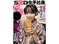 柴崎はる 初総集編！SOD女子社員からAVDEBUTを遂げた2年間の22タイトル22SEX豪華10時間スペシャル