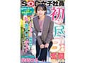 柴崎はる 初総集編！SOD女子社員からAVDEBUTを遂げた2年間の22タイトル22SEX豪華10時間スペシャル