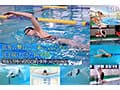 競泳日本代表選手 新海咲 AV DEBUT【圧倒的4K映像でヌク！】