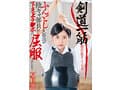 剣道一筋ふんどし女部長が陰キャ部員の下克上チ●ポに屈服させられて 夏目響