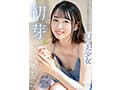 1本だけ撮影することができた幻の美少女 初芽 19才 AV DEBUT【圧倒的4K映像でヌク！】