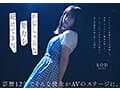 芸能人 矢埜愛茉 AV DEBUT【圧倒的4K映像でヌク！】