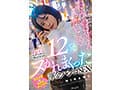 絶倫美女に夜の都会を連れ回され朝日が昇るまで12発ヌかれまくった華金ハシゴSEX MINAMO