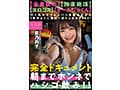 【全身舐め】【拘束絶頂】【エロコス】【オールごっくん】行く先々でシャンパンを飲みながら1年半ぶりに演出一切ナシのガチSEX！完全ドキュメント 朝までホンネでハシゴ飲み！！ 星乃莉子