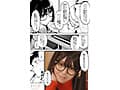 おとなりのだらしなお姉さんに慰められる話 恋渕ももな