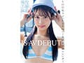 現役工場女子18歳 天音かんな AV DEBUT