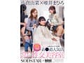 SODSTAR×SENZ-セックスが溶け込んでいる日常- 常に性交美容室 表●道人気店 小倉由菜×唯井まひろ