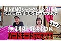 MINAMOジャンクションR18 24時間巣ごもり生活SEX無制限発射OK ハードモードPart2 MINAMO