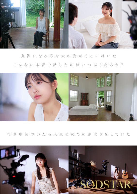 【特典版】SODSTAR×ソロアーティスト 芸能人 七瀬温-たずね-AV DEBUT