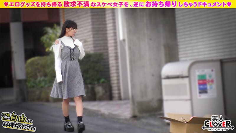 【巨乳メガネっ娘×小柄な美体を巨根で躾ける猛パコSEX】。○☆スケベ確定☆○。置いておいたローターを持ち帰ろうとするアルバイター美少女をGET♪小柄ボインな美体を貪り中出し＆顔射！【ご自由にお持ちください♯なつみ♯アルバイター♯12人目】