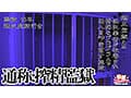 【搾ハラ監獄】（1）鬼の看守長による精液搾取から独房での矯正プログラムで精液を更に搾り取られる！！（2）マニュアル刑務官は勃起を許さない！！浴場だろうが医務室だろうが関係なしに勃たなくなるまでシゴかれまくる！！（3）ドS刑務官による罠にハメられ、罵倒され…