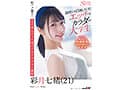 保育士を目指していたエッチなカラダの大学生 彩月七緒（21）【圧倒的4K映像でヌク！】