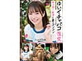 イチャパコ性交 サッカー女子と裏でコソコソ ゆいちゃん