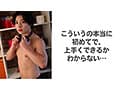 年下童貞陰キャ彼氏に支配された夜 @小森潤