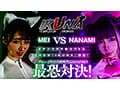 IKUNAベストバウトSP！対戦決定オーディション完全収録版