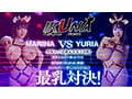 IKUNAベストバウトSP！対戦決定オーディション完全収録版