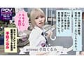【金髪ツン催淫デレ】生意気なメスガキにチョロくなる発情催●をかけたあと金玉空っぽになるまで滅茶苦茶種付けSEXした ＃手島くるみ＃POV特化＃チョロくなーる＃ゴーグルなしでもVR気分【POV】