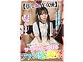 【推しのAV女優】を最高に可愛くカスタマイズしてからザーメンぶっかけるファン感謝祭 泉りおん