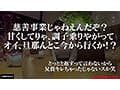 旦那に内緒で300万円借金する女（仮）ほの