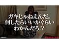 旦那に内緒で300万円借金する女（仮）ほの