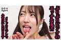 舌が蠢く淫乱顔女 あかね麗