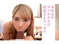 金髪ギャルちっぱい彼女と一日お家デートでイチャラブ同棲中出し性活 正統派美少女スター 秋名さき