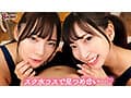 我慢顔＆暴発が大好物！おもらし射精するまでチ●ポを弄ぶ寸止め痴女っ娘コンビ