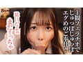 「キミのガマン顔ずーーーっと見ててあげる。」小悪魔女子の見つめあい射精管理ビデオ 久和原せいら