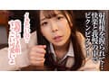 「キミのガマン顔ずーーーっと見ててあげる。」小悪魔女子の見つめあい射精管理ビデオ 久和原せいら