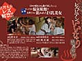 一人旅で狙われた乳房 レズビアンいいなり温泉旅行 北野未奈 浜崎真緒 波多野結衣
