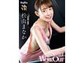 【VR】Sweet Workout 松山まなか