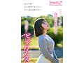 「私だってヒロインになりたい」 東北でローカルタレントしていた本物芸能人 いっっっっちばん自信のあるセックスで勝負したくて上京デビュー 松井日奈子