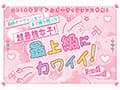 某アイドル最終オーディションまで勝ち残った美少女をみつけちゃった！いま最上級にカワイイときめき女子 浅海なみ AV DEBUT