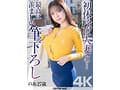【4K】初体験は人妻と… 最高に羨ましい筆下ろし のあ 27歳 羽月乃蒼