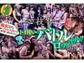 ダスッ！プレゼンツ WELCOME TO THE ようこそ！ズコバコキングダム 最強AV女優10人衆が痴女プリンセスの座を巡って1泊2日の凄テク激ヌキぱこ祭り！