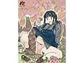 芽衣ちゃんの山菜パニック 実写版 七海那美