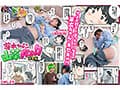芽衣ちゃんの山菜パニック 実写版 七海那美