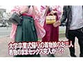 素人ナンパGET！！No.239 京都はんなり娘 大炎上編