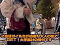 素人ナンパGET！！No.246 ハロウィンクイーンのイタズラじゃ済まない絶頂ソニック編