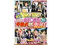 マジックミラー便 3分前まで女子○校生！～2025年～卒業式直後に初めての素股編 顔出し解禁！総勢20人全員SEXスペシャル！ギンギンに勃起したち○ぽを赤面まんコキ！恥じらいながらも濡れてしまった10代うぶオマ○コにヌルっと挿入で激イキ絶頂！！2枚組10時間！！