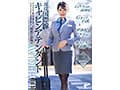 働く女AV出演ドキュメント 現役国際線キャビンアテンダント あすかさん（24歳）170cm高身長、Gカップ巨乳、デカ尻90cm、黒パンスト美脚―。マジックミラー便では口説けなかったハイスペックなCAが交渉の果てに最初で最後のAV DEBUT