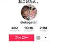 フォロワー約10万人のテ○ックトッカーが遂に脱いだ！ Hcupグラマーガール おこげたん。改め加藤ロゼ AV解禁