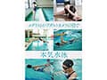 全日本強化指定 競泳メダリスト 吉木聖奈 AV DEBUT