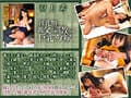 寝取られ性介護に堕ちる義娘・孫・介護士18人1870分～お爺ちゃんセックスの時間ですよ～【禁断介護 超尺スペシャル】